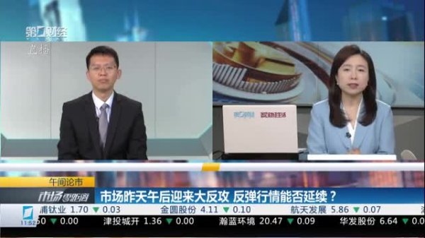 聚宏鑫操盘 港股窄幅震荡整固 如何解读今天的市场表现？丨港股在线