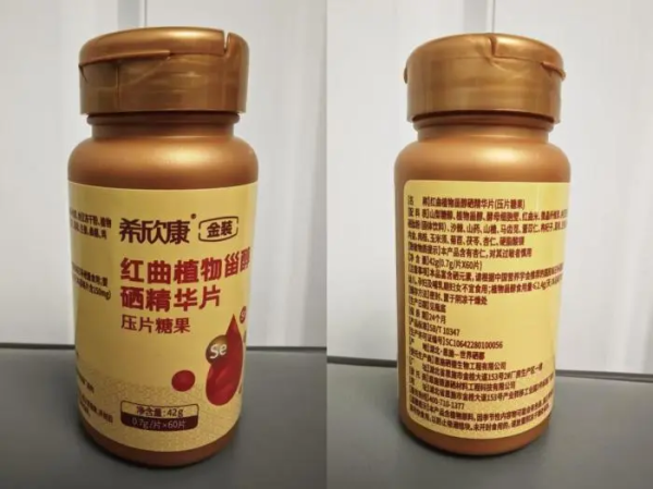 亿鑫网 免费鸡蛋变天价骗局！“保健品”收割老年人