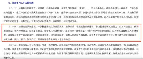 福盈策略 中央最新审判工作意见发布：重点部署金融审判工作