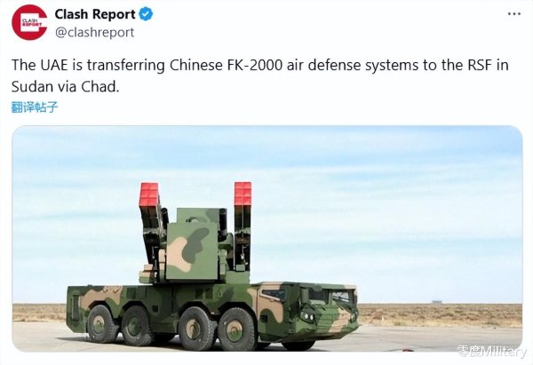 恒盈策略 阿联酋向苏丹快速支援部队提供武器, 交付中国制造的FK-2000防空系统